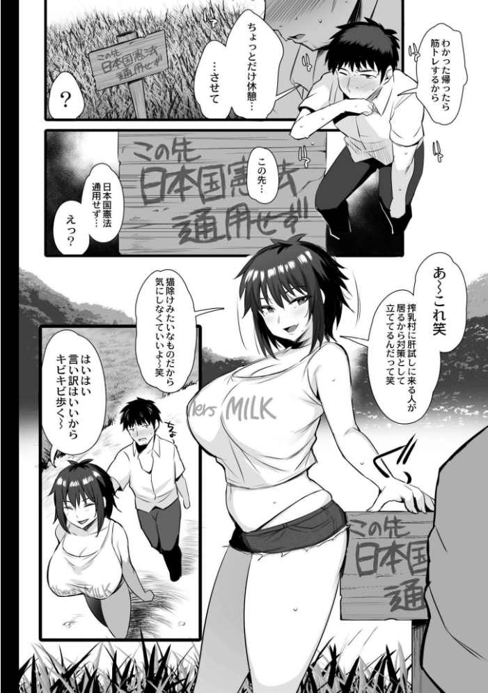ねぇ、どんな味か知ってる? 【のりパチ COMIC快艶編集部 hentai アダルト漫画】 サンプル画像