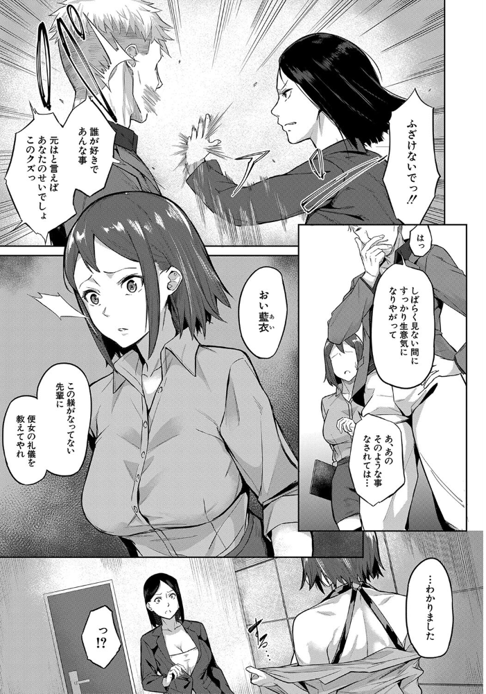 エリート肉便器香織【1話試し読み付き】 【稲荷ばん茶 MUJIN編集部 hentai アダルト漫画】 サンプル画像