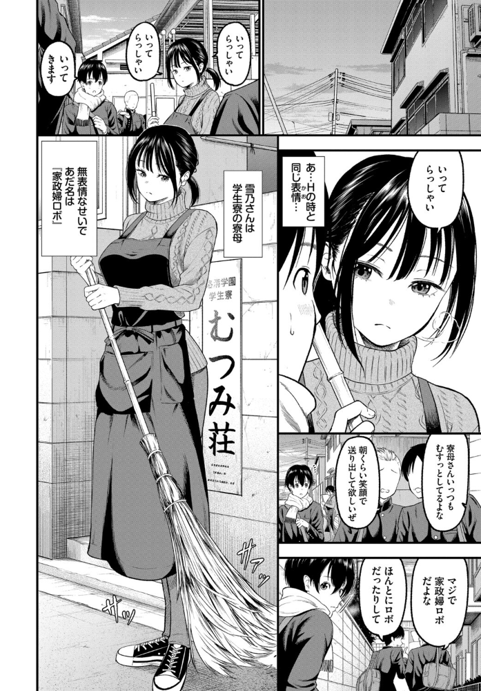 COMIC BAVEL SPECIAL COLLECTION（コミックバベル スペシャルコレクション）VOL82 【くっきおーれ そら豆さん 朝峰テル 並木なず コミックバベル編集部 蛸田こぬ hentai アダルト漫画】 サンプル画像