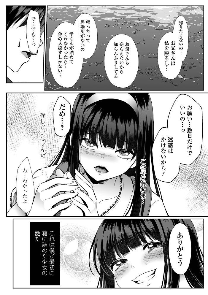 コミック刺激的SQUIRT!! Vol.71 【仁志田メガネ 逆又練物 黒咲俊 でんぱゆっくり 吉田鳶牡 ホノオノ 一水社編集部 hentai アダルト漫画】 サンプル画像