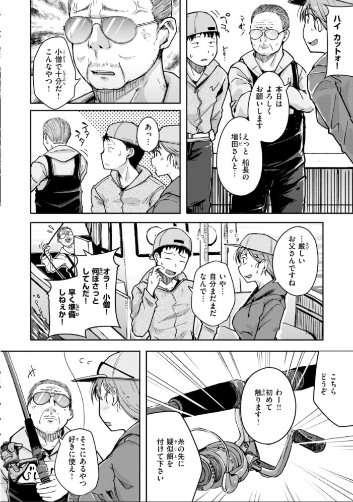 僕んちの肉穴 【flanvia hentai アダルト漫画】 サンプル画像