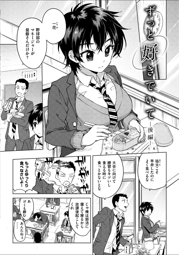 むちゃBOX 【むちゃ hentai アダルト漫画】 サンプル画像