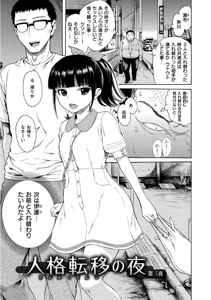 あなとも 【石川シスケ hentai アダルト漫画】 サンプル画像
