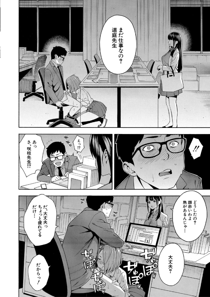 犯してあげる▼【1話立ち読み付き】 【ぞんだ MUJIN編集部 hentai アダルト漫画】 サンプル画像