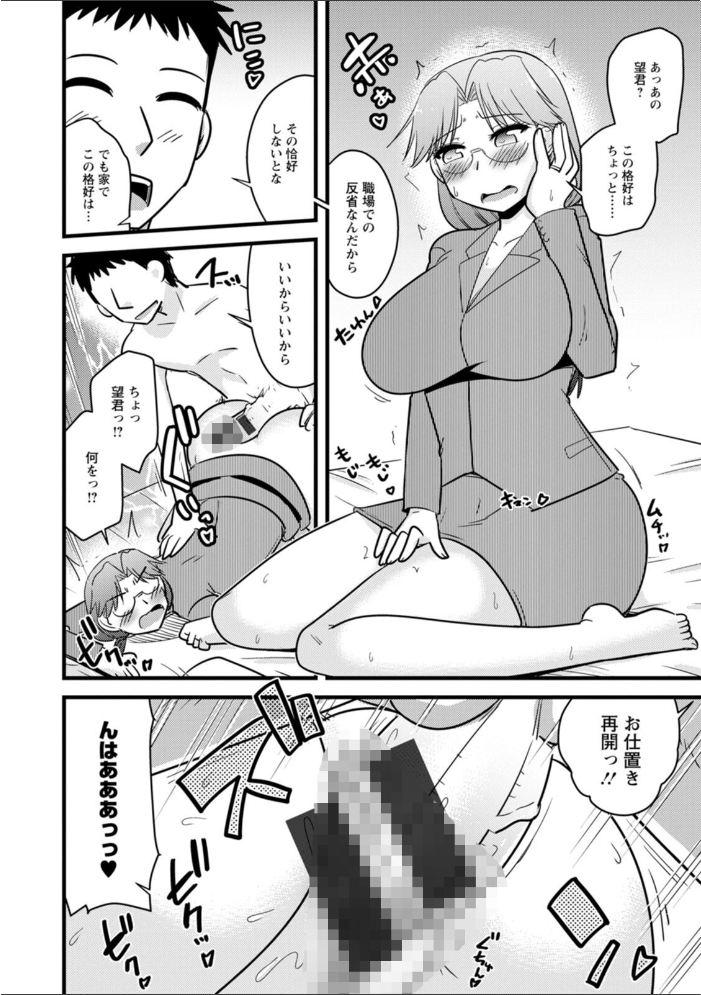 年上カノジョの堕とし方 【神宮小川 hentai アダルト漫画】 サンプル画像