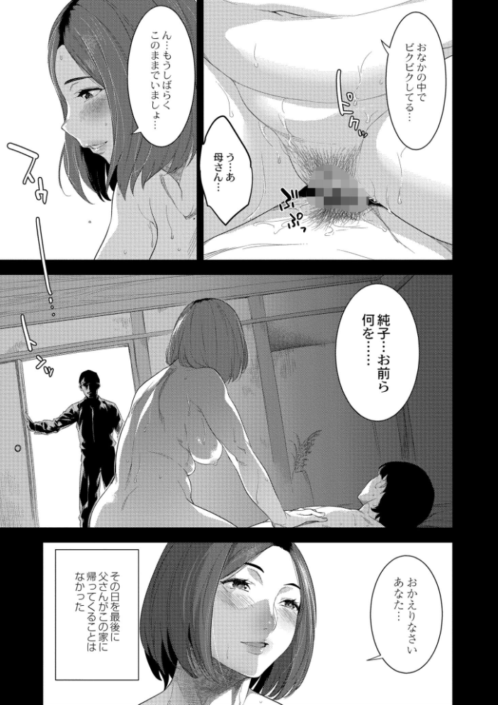 近親性バイアス 【んめ COMIC快艶編集部 hentai アダルト漫画】 サンプル画像