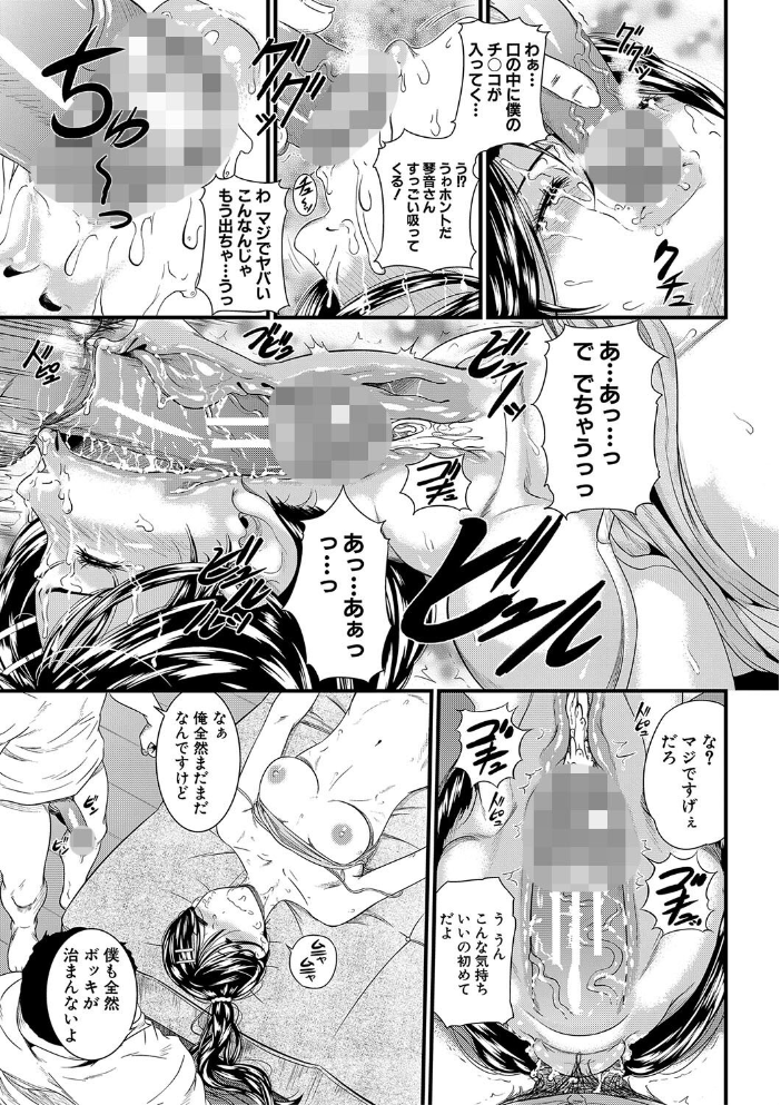 睡眠姦淫【1話試し読み付き】 【小岩エータ MUJIN編集部 hentai アダルト漫画】 サンプル画像
