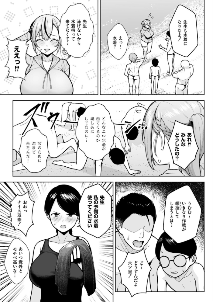 3年イカ組カキタレ先生complete 【ヂイスケ COMIC快艶編集部 hentai アダルト漫画】 サンプル画像