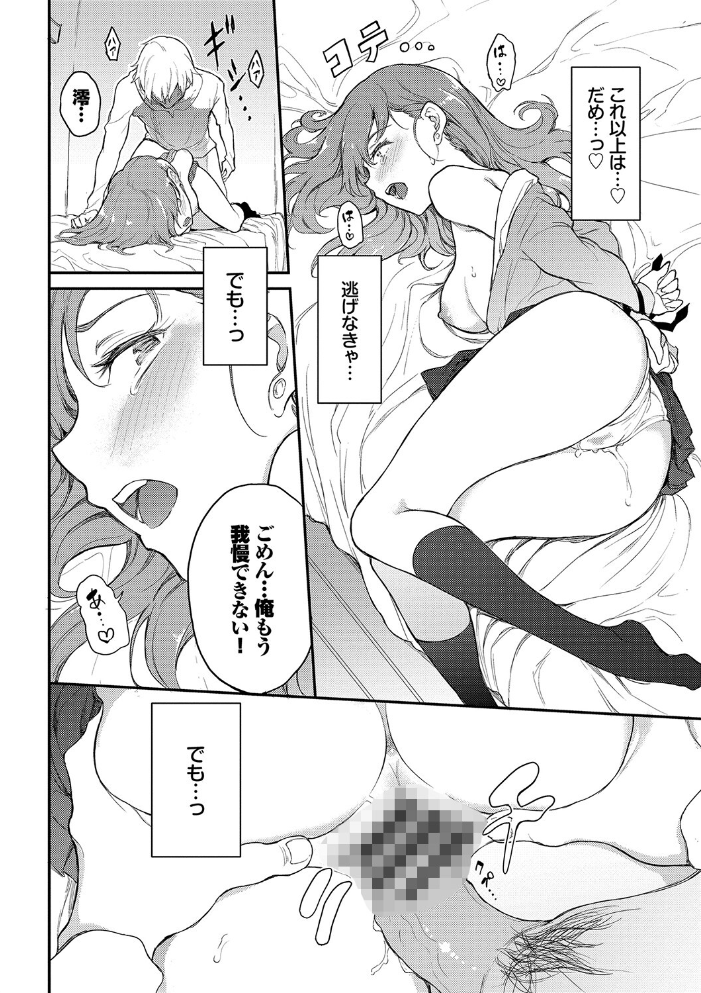 らぶゆー 【FANZA限定】【デジタル特装版】 【きょくちょ コミックバベル編集部 hentai アダルト漫画】 サンプル画像