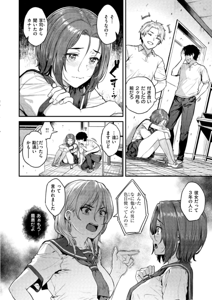 欲しがりッ娘 【さじぺん hentai アダルト漫画】 サンプル画像