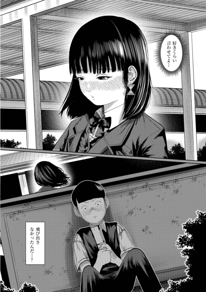 もう、君でイキたくない。【単行本版】 【てぃーろんたろん COMIC快艶編集部 hentai アダルト漫画】 サンプル画像