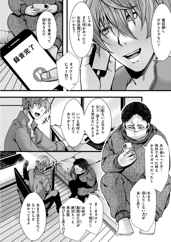 舐めプ女わからせマニュアル【デジタル版限定おまけ付き】 【hal hentai アダルト漫画】 サンプル画像