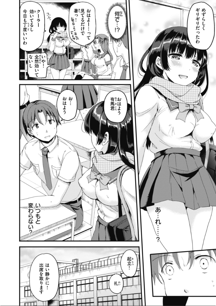 臨床学園 【姫野こもも hentai アダルト漫画】 サンプル画像