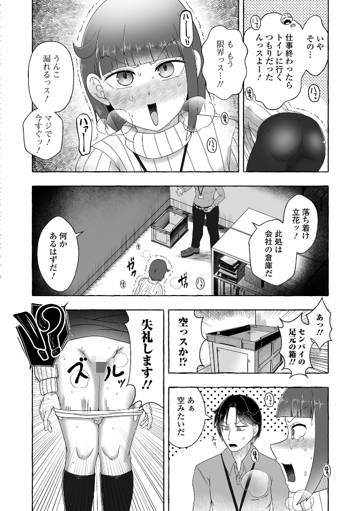 黄金のソナタXXXその二十六 【YOSHITORA 早乙女もんどのすけ 浮舟籤 屑霧餅 いトう 成瀬川あおば 酢味噌の人 TAMAKIN 一水社編集部 hentai アダルト漫画】 サンプル画像