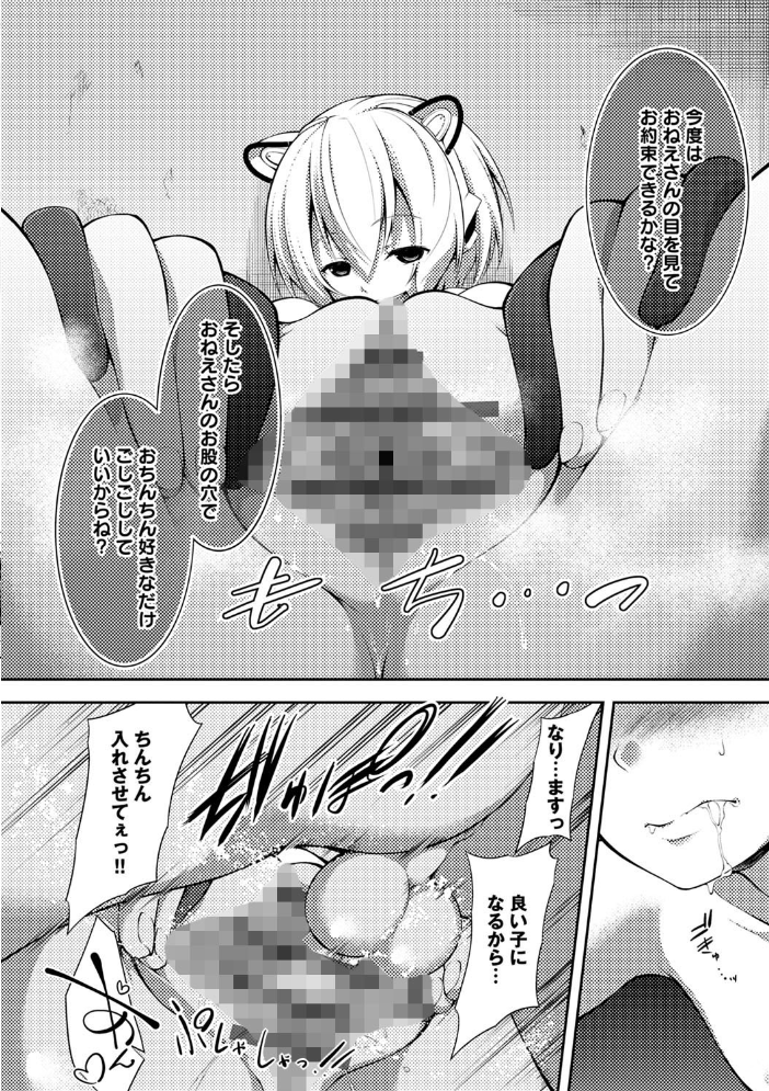 インナーインモラル【電子版限定特典付き】 【歯車 hentai アダルト漫画】 サンプル画像
