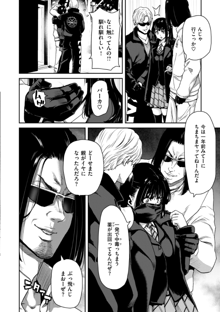 君を堕とした証 【堀博昭 hentai アダルト漫画】 サンプル画像