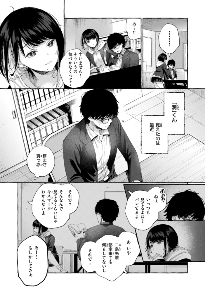 愛を注いで 【背中が尻 hentai アダルト漫画】 サンプル画像