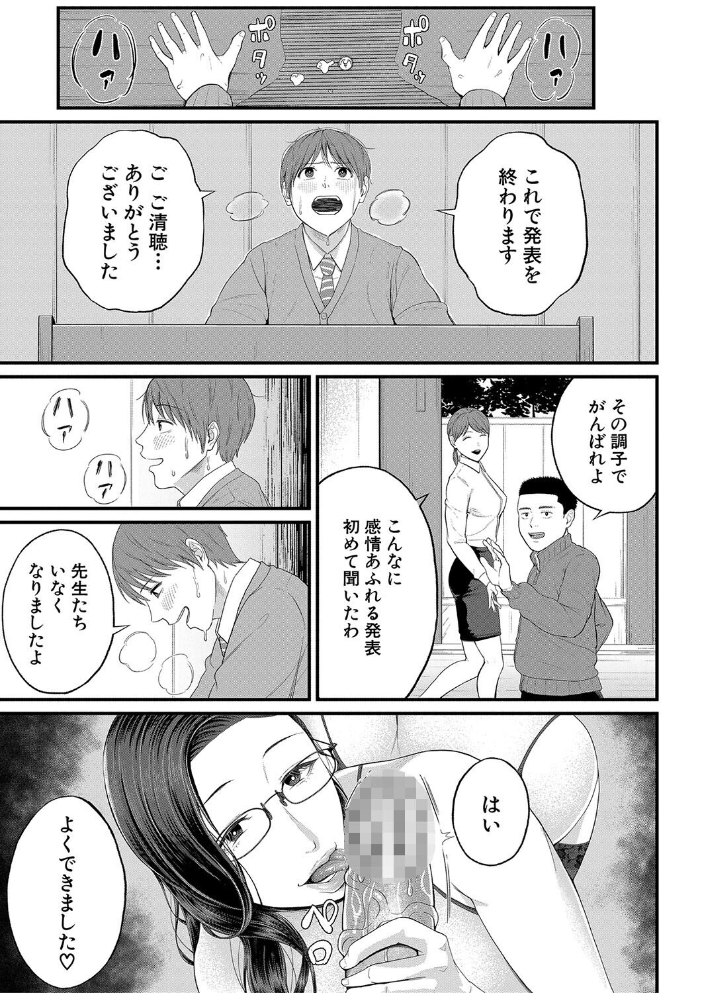 淫乱女教師と僕【1話試し読み付き】 【汐乃コウ MUJIN編集部 hentai アダルト漫画】 サンプル画像