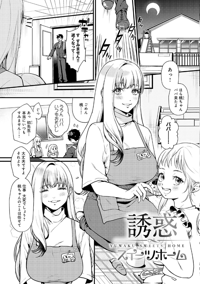 やわらかくておっきくて 【眞空エマ hentai アダルト漫画】 サンプル画像