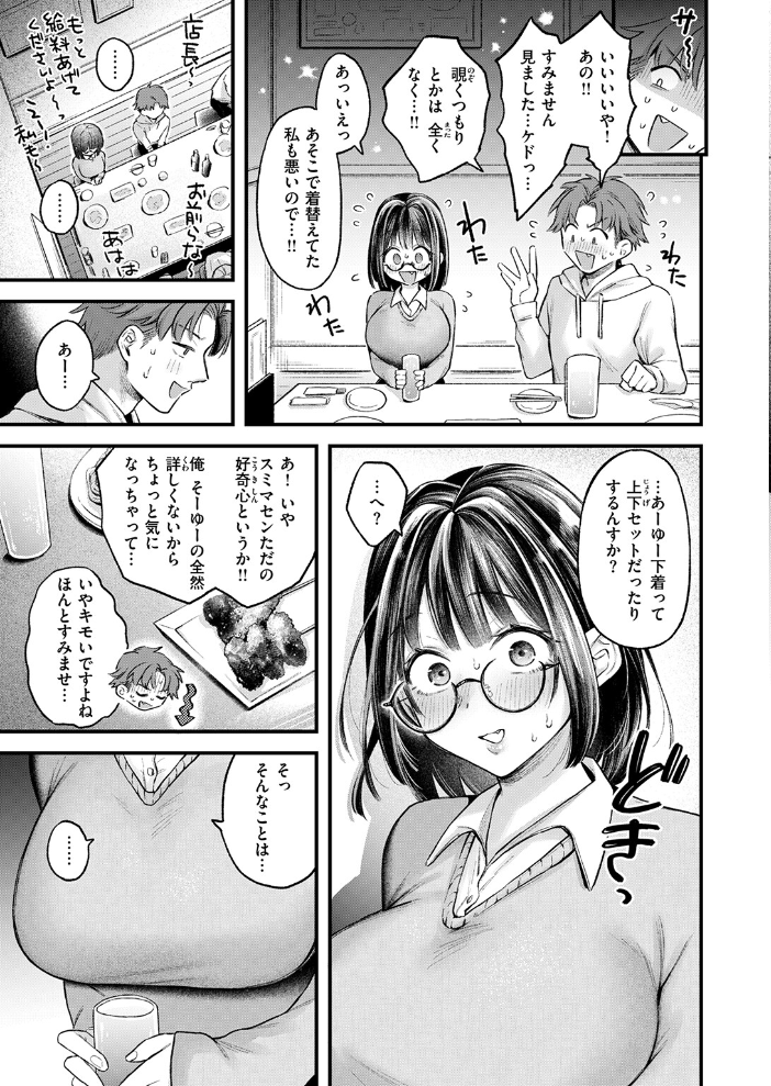 COMIC失楽天 2026年07月号 【ひとにたち こんこんとちゅ を図さとる トン子 utu konnyaku おれたほね 照老 hentai アダルト漫画】 サンプル画像