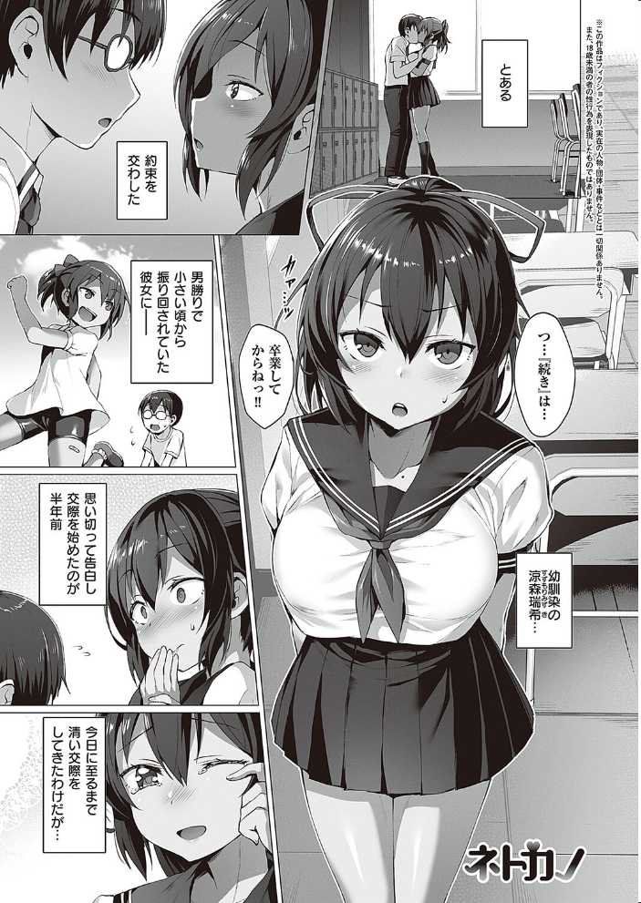 Corrupted party〜堕ちた乙女達〜 【デジタル特装版】 【左藤空気 hentai アダルト漫画】 サンプル画像