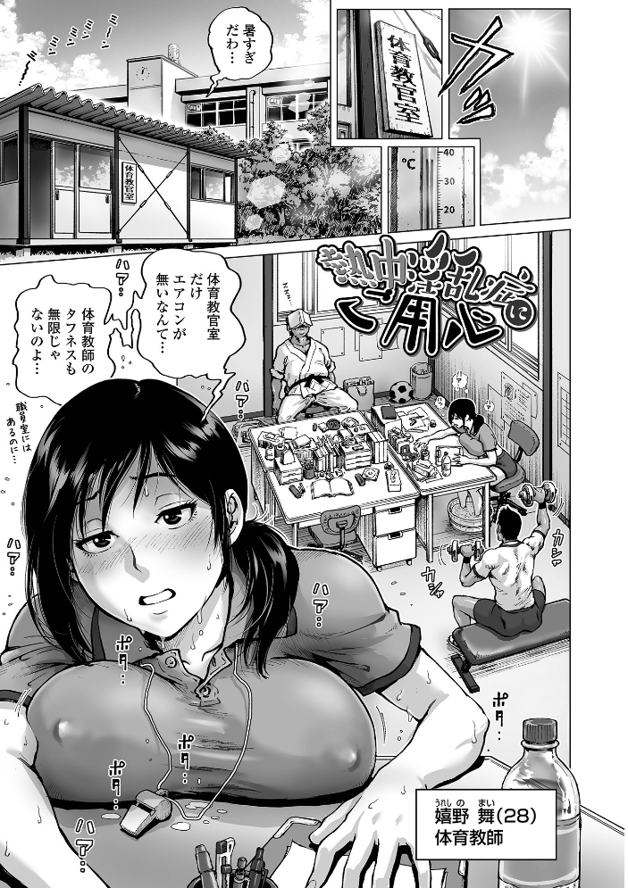 性の悦び先生 【keso hentai アダルト漫画】 サンプル画像