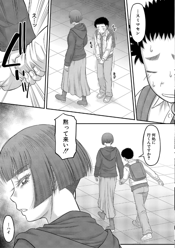 でっかいチ○コで好き放題【1話立ち読み付き】 【成島ゴドー MUJIN編集部 hentai アダルト漫画】 サンプル画像