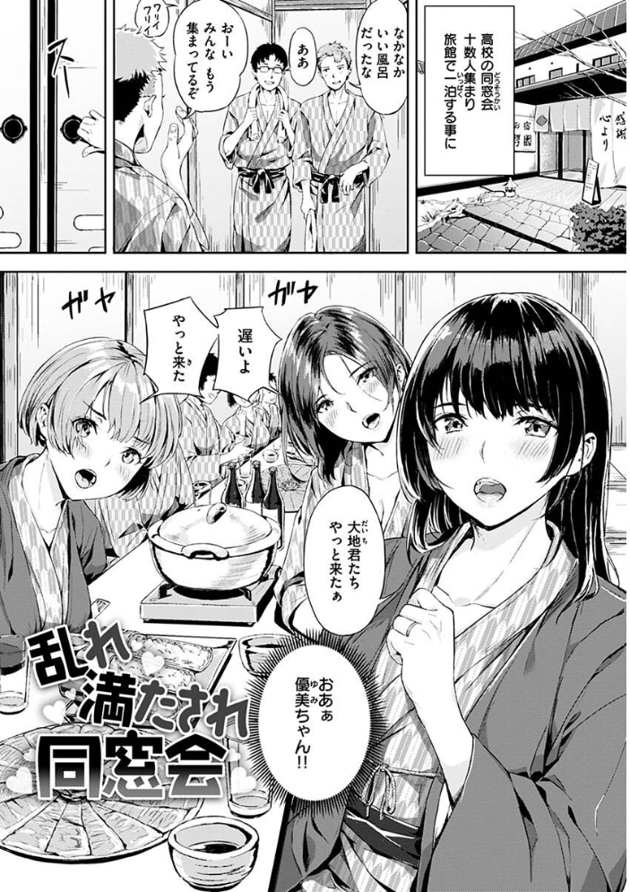 初イキ 【山石18 hentai アダルト漫画】 サンプル画像