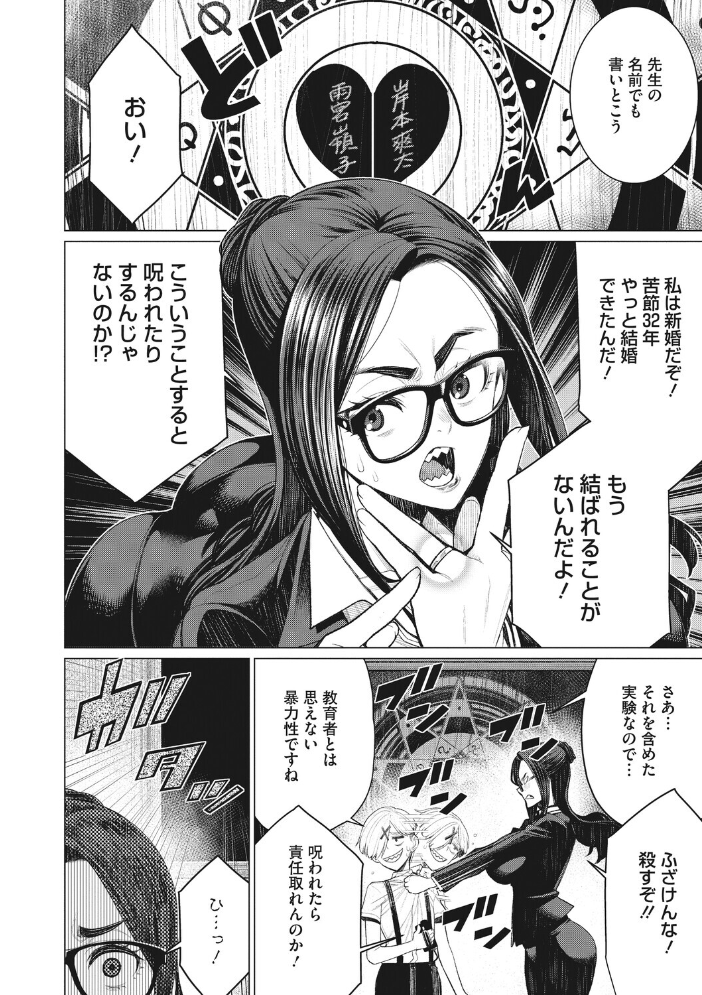コアコレ 【先生がたくさん教えてあげる】 【サップ・リュー 水龍敬 蛹虎次郎 宇場義行 歌麿 南田U助 白玉もち hentai アダルト漫画】 サンプル画像