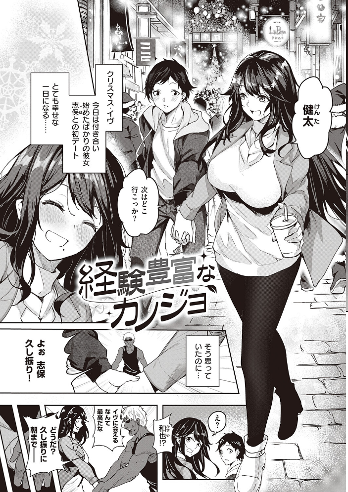 本気交尾したいえちえちえちえち女の子【デジタル特装版】 【熊足S hentai アダルト漫画】 サンプル画像
