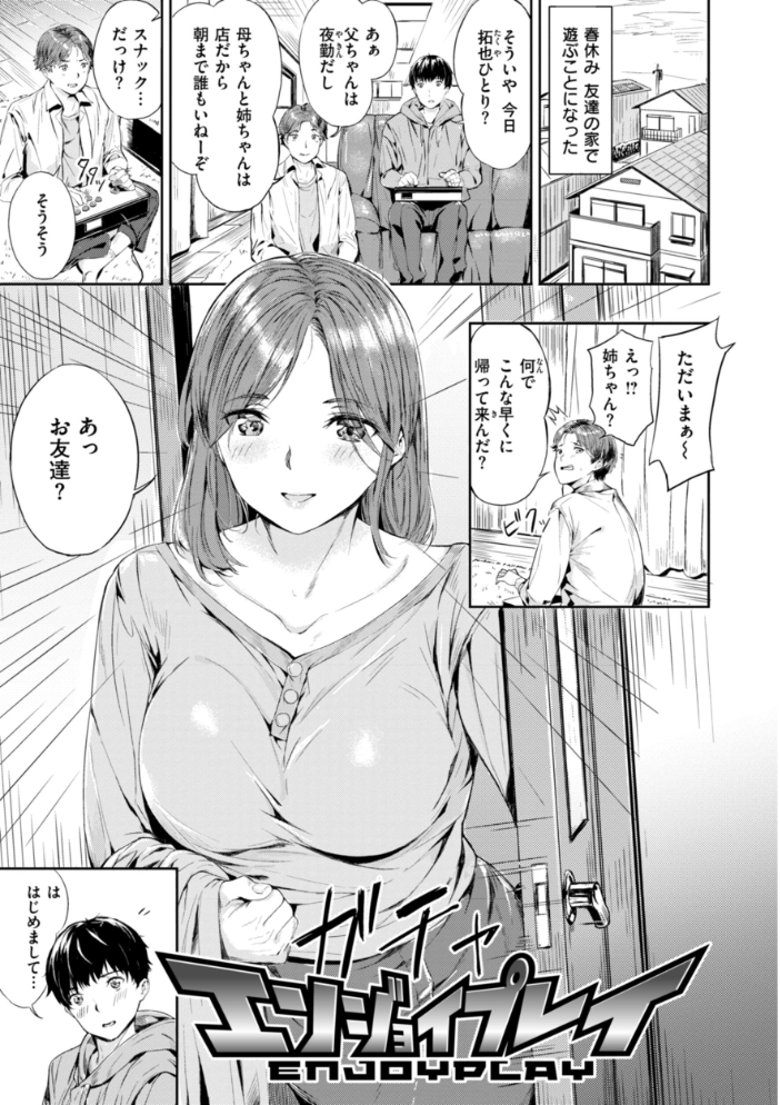 初恋リローデッド 【山石18 hentai アダルト漫画】 サンプル画像