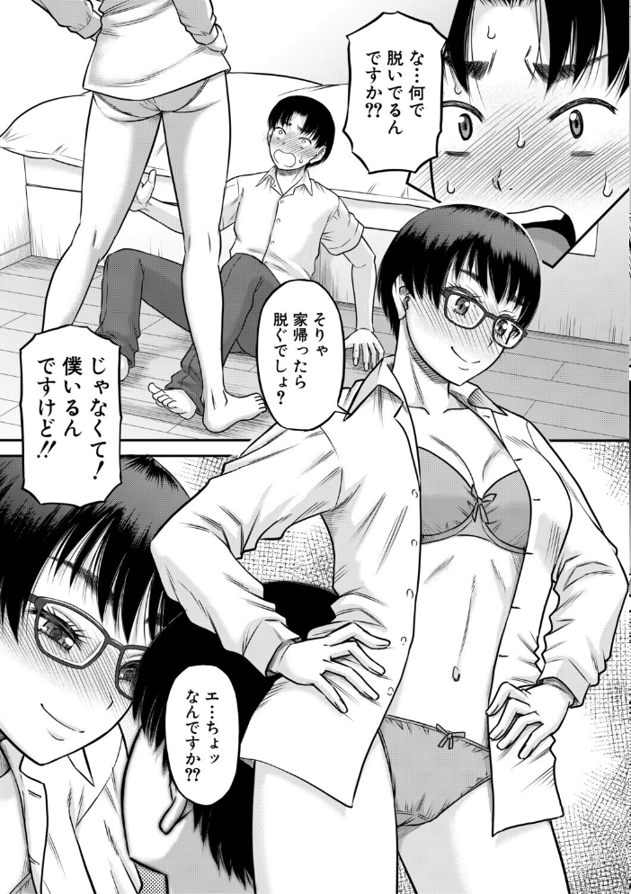 ご近所お姉さんと4Pってマジ!? 【成島ゴドー MUJIN編集部 hentai アダルト漫画】 サンプル画像