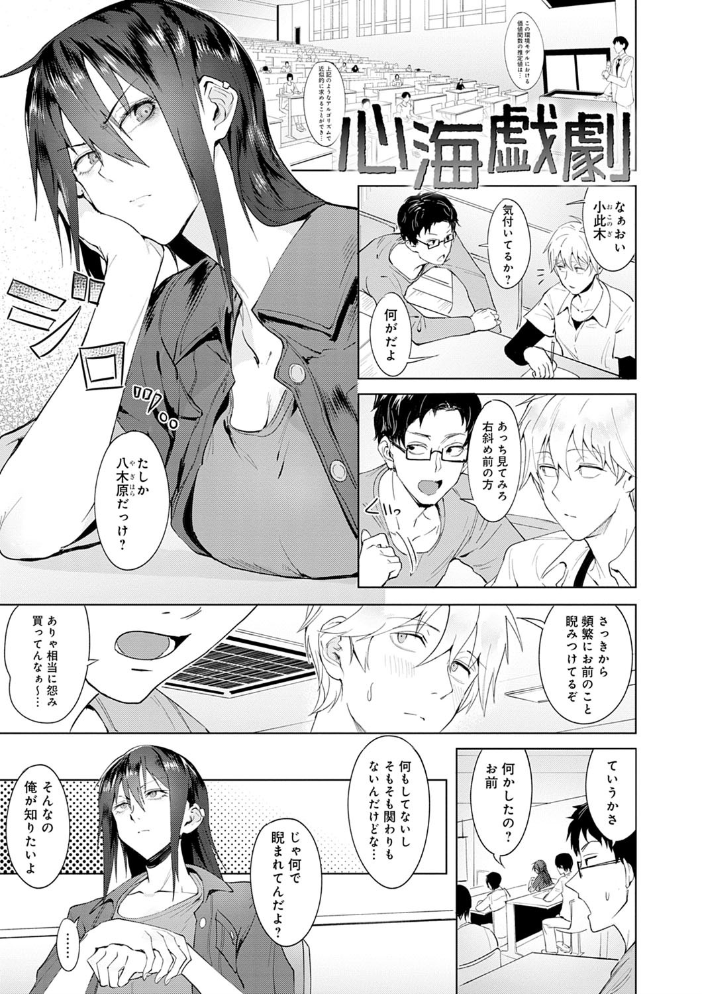 瀛州迷花録【FANZA限定特典付き】 【腐蝕 hentai アダルト漫画】 サンプル画像