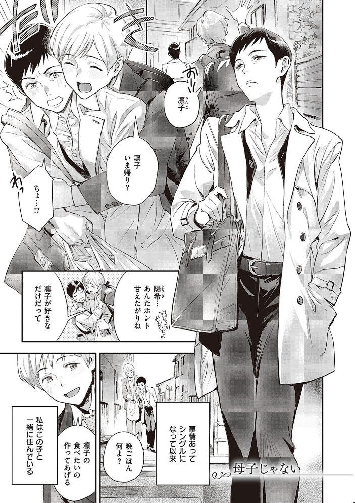 亜種とレゾナンス 【三巷文 hentai アダルト漫画】 サンプル画像