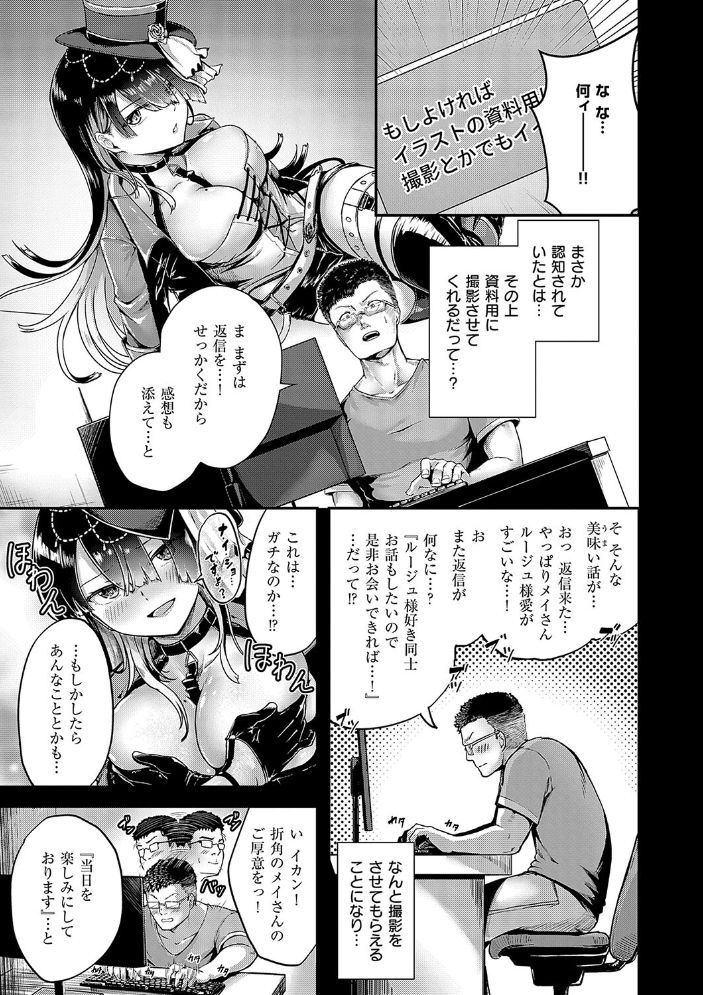 ほろよいラブモーション【デジタル特装版】 【芦名めろう hentai アダルト漫画】 サンプル画像