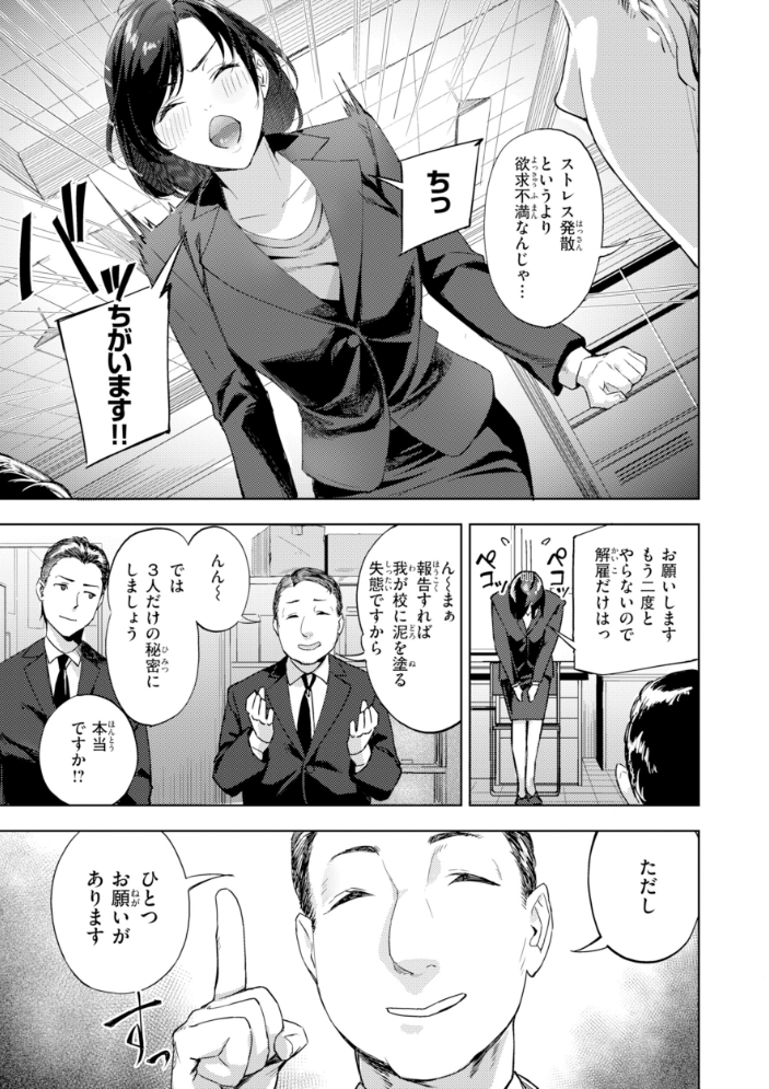 ツー・オン・ワン【デジタル版限定おまけ付き】 【山石18 hentai アダルト漫画】 サンプル画像