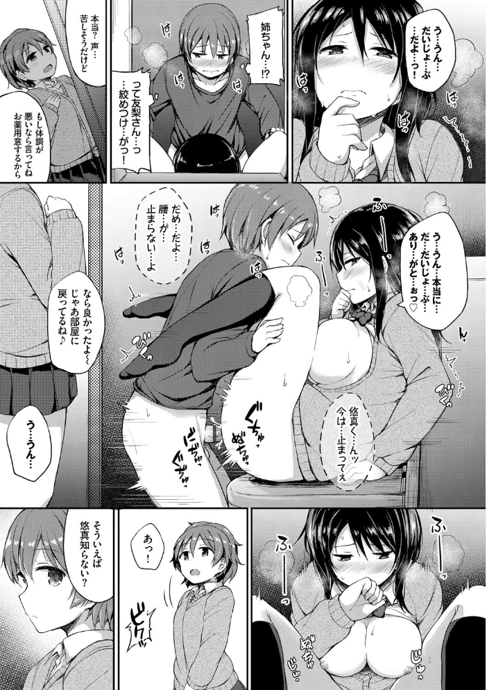 し〜!くれっと 【FANZA限定】【デジタル特装版】 【ロックハート コミックバベル編集部 hentai アダルト漫画】 サンプル画像