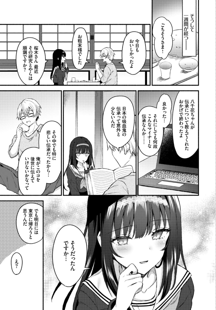 フェチズム VOL.44〜ワンナイト編〜 【うなさか 鉢本 こーり ヤマダユウヤ コミックバベル編集部 鉄山かや hentai アダルト漫画】 サンプル画像
