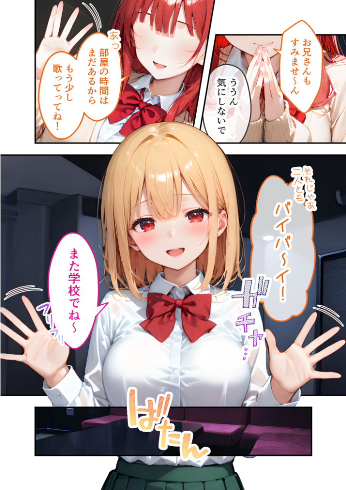 愛する義妹のえっちな罵倒 〜カラオケで？節操ないねお義兄ちゃん〜 モザイク版【hentai エロ漫画】 サンプル画像