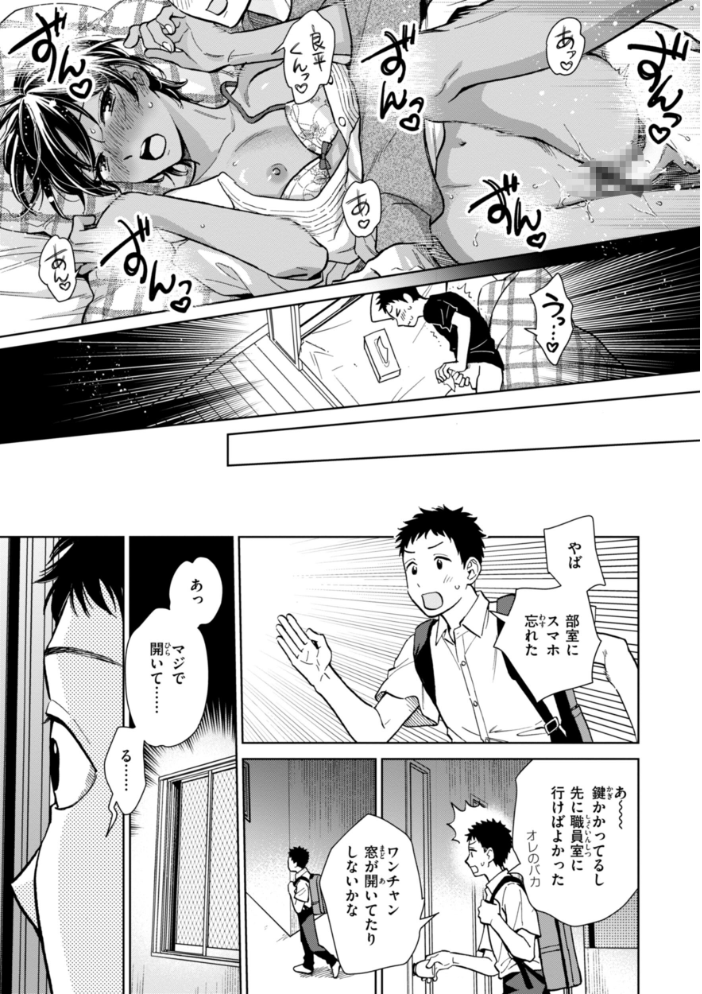 めちゃくちゃになろうよ 【どらのやま hentai アダルト漫画】 サンプル画像