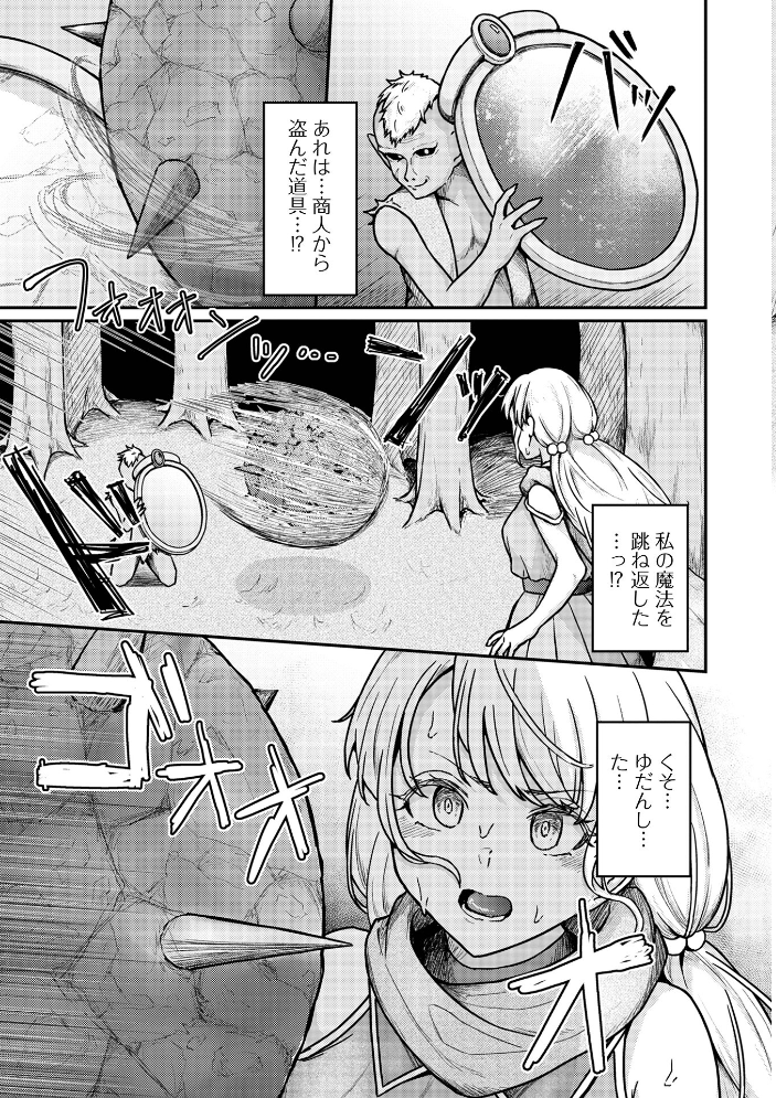 WEB配信転生ものアンソロジー 転生したら交合しちまった件 第9巻 【ももやまかねちち 蒼沼シズマ 八手美以菜 菅野たかし ぱょちょ TAMAKIN 一水社編集部 わいるどきゃっと hentai アダルト漫画】 サンプル画像