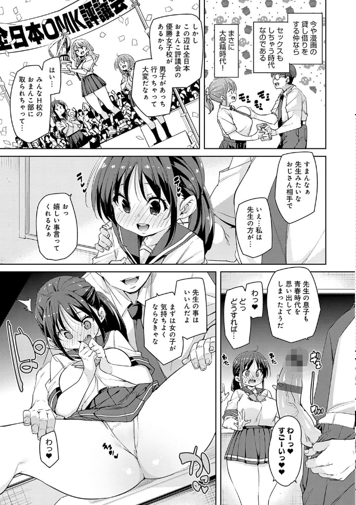 こつこつパコ活 【FANZA限定】【デジタル特装版】 【丸居まる hentai アダルト漫画】 サンプル画像