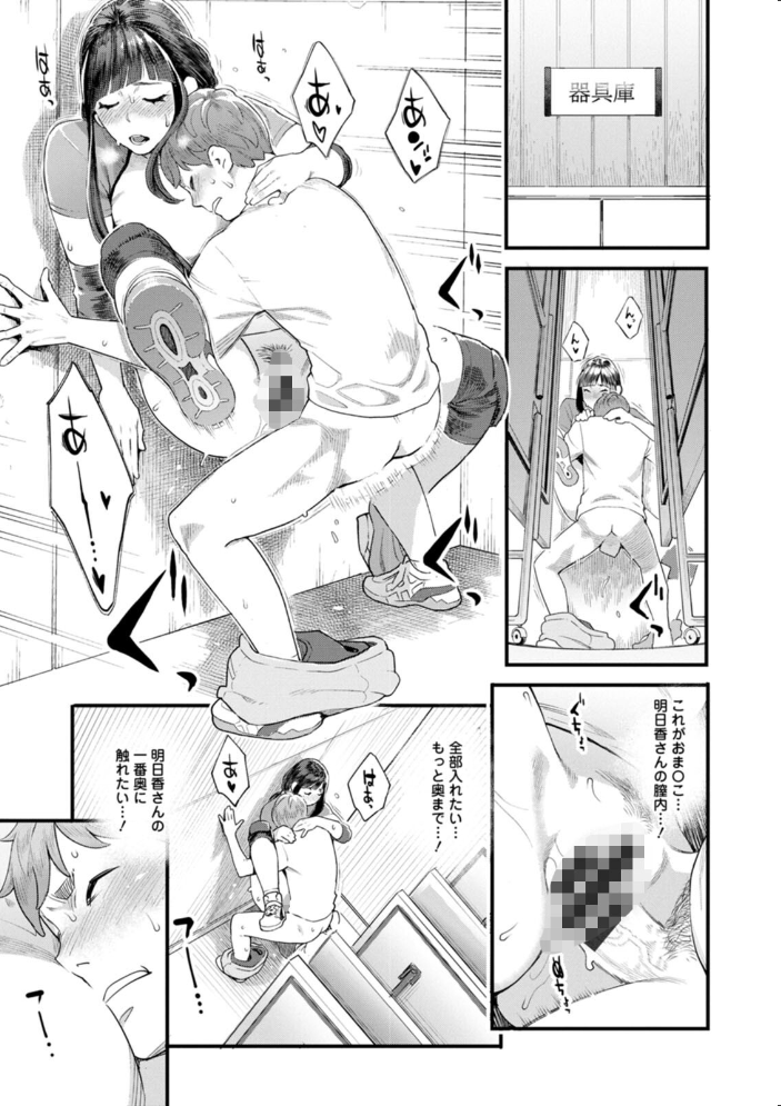 星ヶ丘スターバレー 【三上キャノン hentai アダルト漫画】 サンプル画像