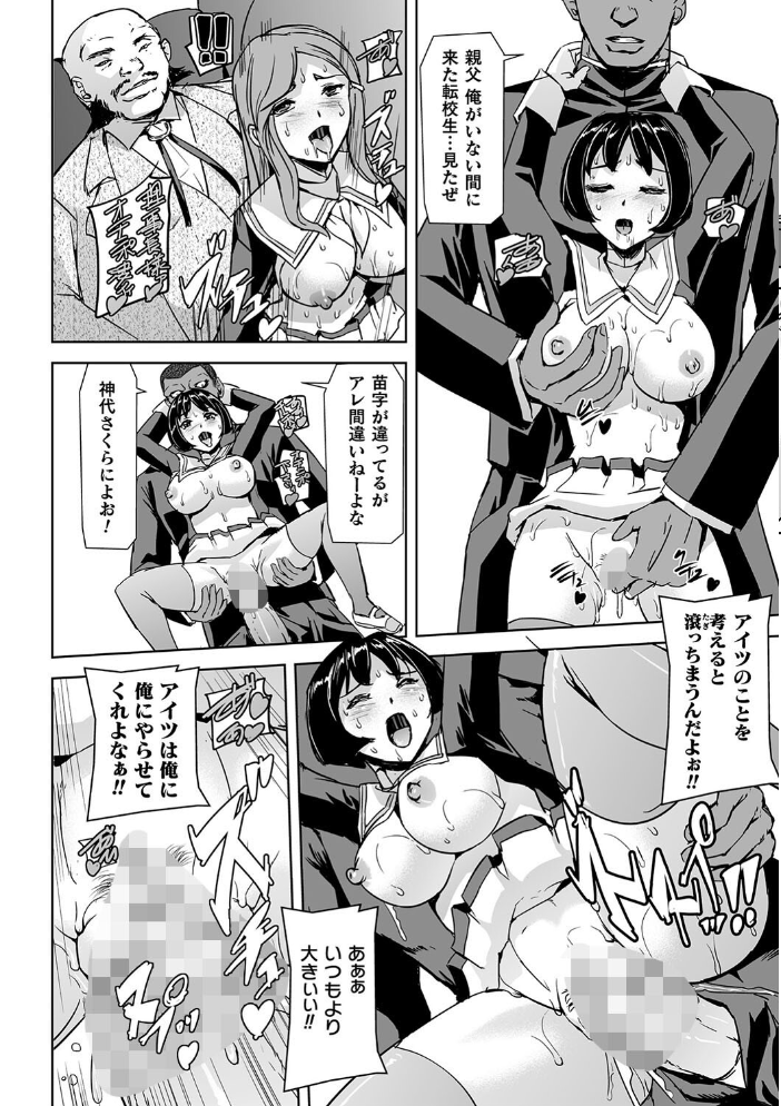 囚われた美少女捜査官 神代さくら THE COMIC【電子書籍限定版】 【助三郎 筑摩十幸 孤裡精 hentai アダルト漫画】 サンプル画像