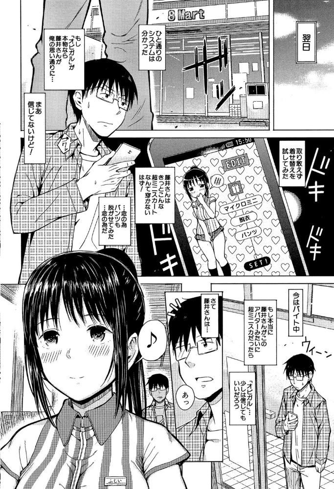 スマホdeいいなり従順カノジョ【第1話立ち読み付き】 【シオロク MUJIN編集部 hentai アダルト漫画】 サンプル画像