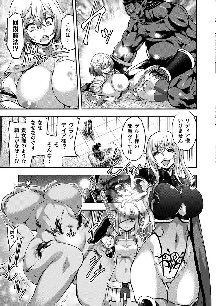 エローナ2 オークの淫紋に悶えし巫女の成れの果て 【山田ゴゴゴ hentai アダルト漫画】 サンプル画像