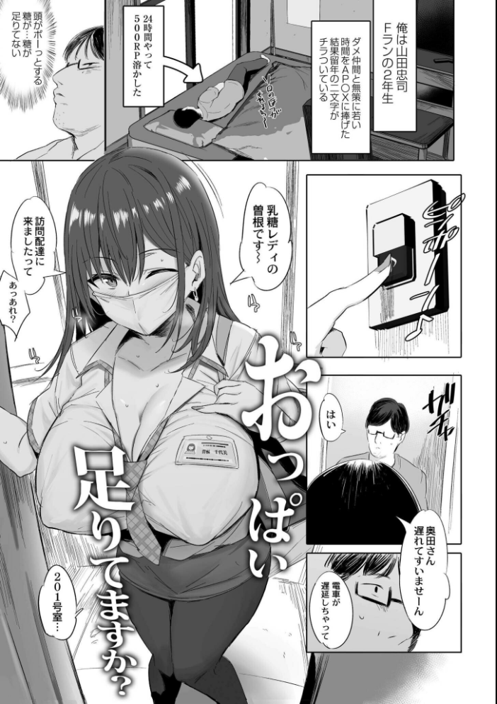 ねぇ、どんな味か知ってる? 【のりパチ COMIC快艶編集部 hentai アダルト漫画】 サンプル画像