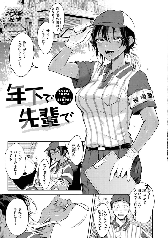 ヤらしいカラダのわたしたち 【デジタル特装版】 【翁賀馬乃助 hentai アダルト漫画】 サンプル画像