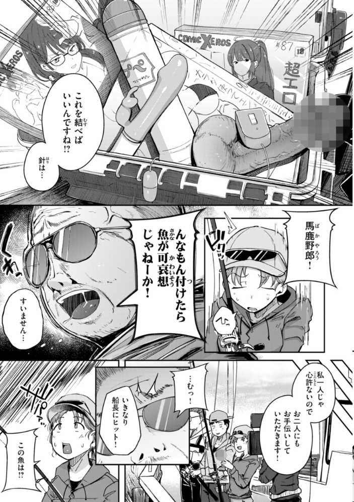 僕んちの肉穴 【flanvia hentai アダルト漫画】 サンプル画像