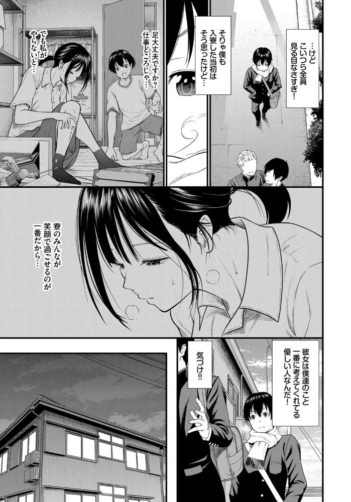 COMIC BAVEL SPECIAL COLLECTION（コミックバベル スペシャルコレクション）VOL82 【くっきおーれ そら豆さん 朝峰テル 並木なず コミックバベル編集部 蛸田こぬ hentai アダルト漫画】 サンプル画像